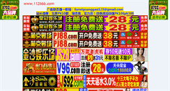 Desktop Screenshot of 112bbb.com